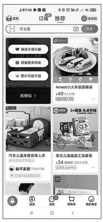 數(shù)據(jù)泄露的陰影下，互聯(lián)網(wǎng)產(chǎn)品如何精準(zhǔn)“猜你喜歡”？